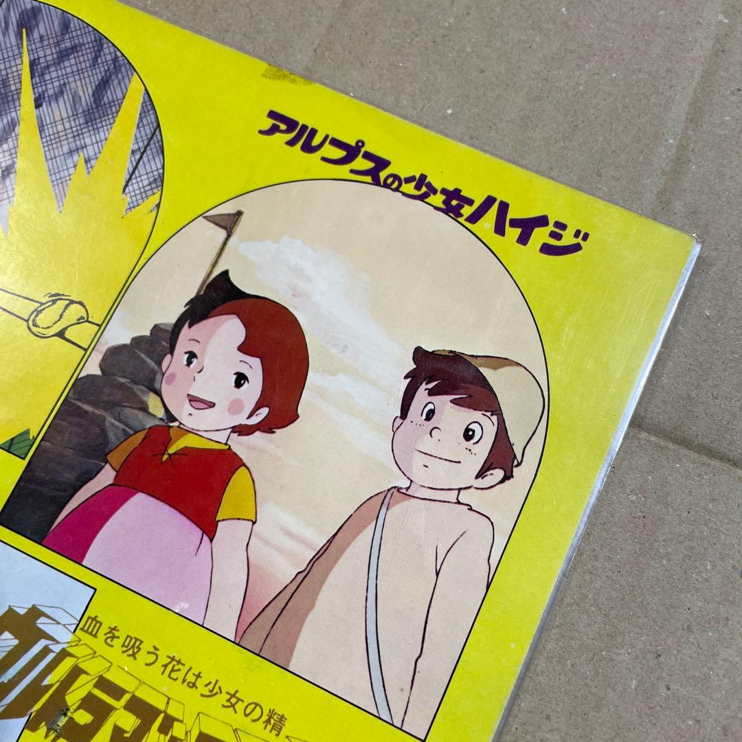 レア‼️ゴジラ誕生20周年記念映画『ゴジラ対メカゴジラ』（1974年）パンフレット