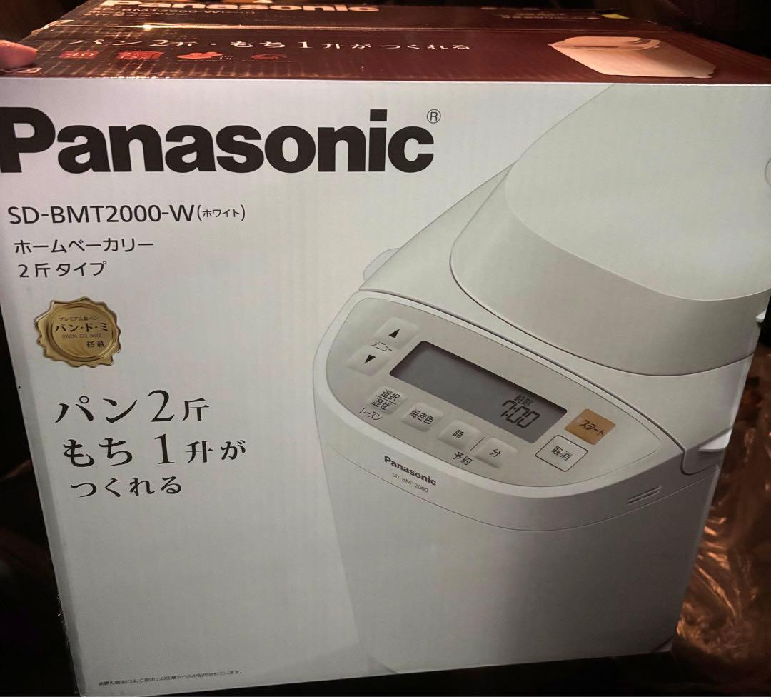 パナソニック　ホームベーカリー　2斤タイプ　SD-BMT2000- Wホワイト
