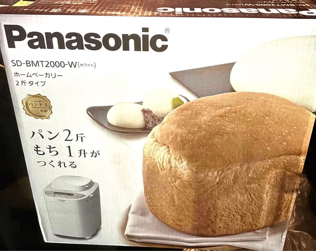 パナソニック　ホームベーカリー　2斤タイプ　SD-BMT2000- Wホワイト