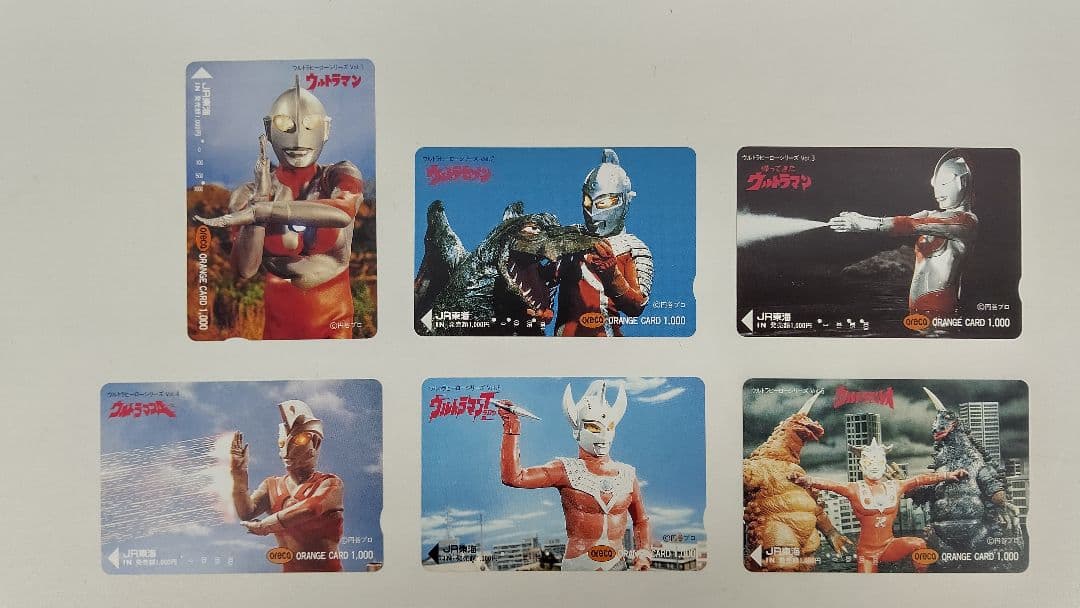 JR東海 ウルトラマン オレンジカード 名場面シリーズ & ヒーローシリーズ