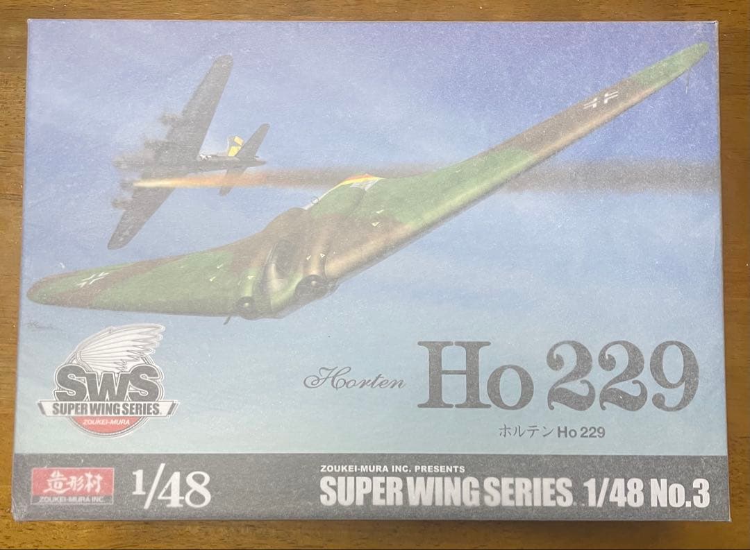ボークス 1/48 ホルテン Ho 229 セット　造形村