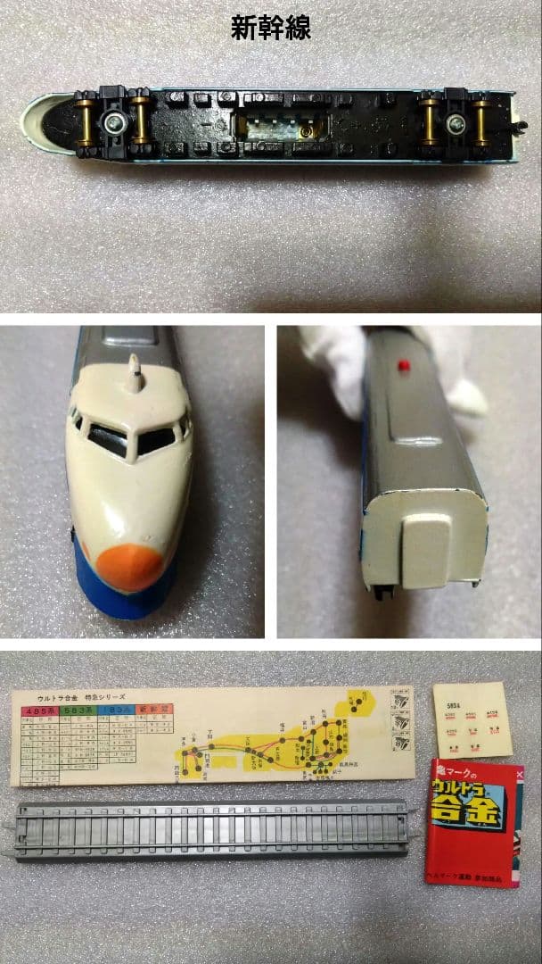 中嶋製作所 ウルトラ合金 夜行特急シリーズ セット 鉄道模型