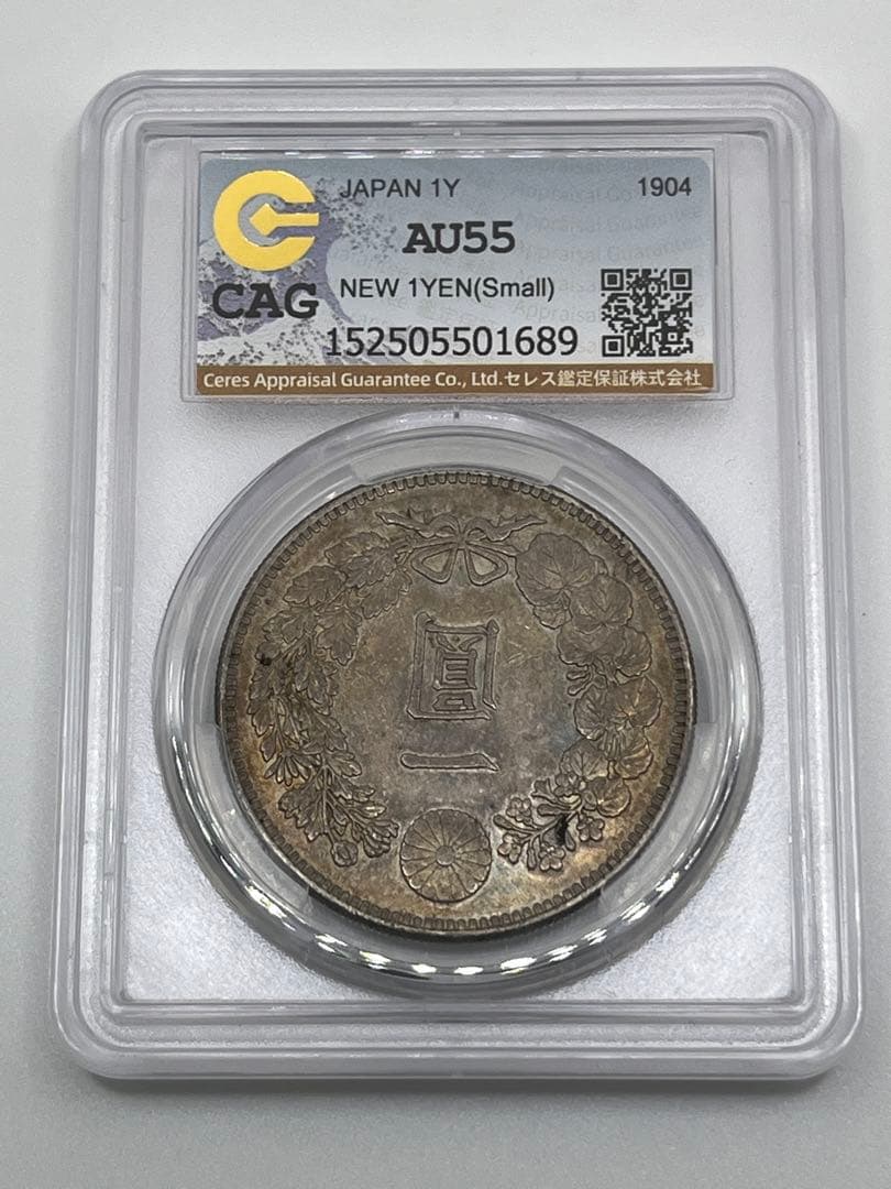 ほ*ー様 CAG AU55 明治三十七年 新一円銀貨 新一圓銀貨 新1円銀貨 明