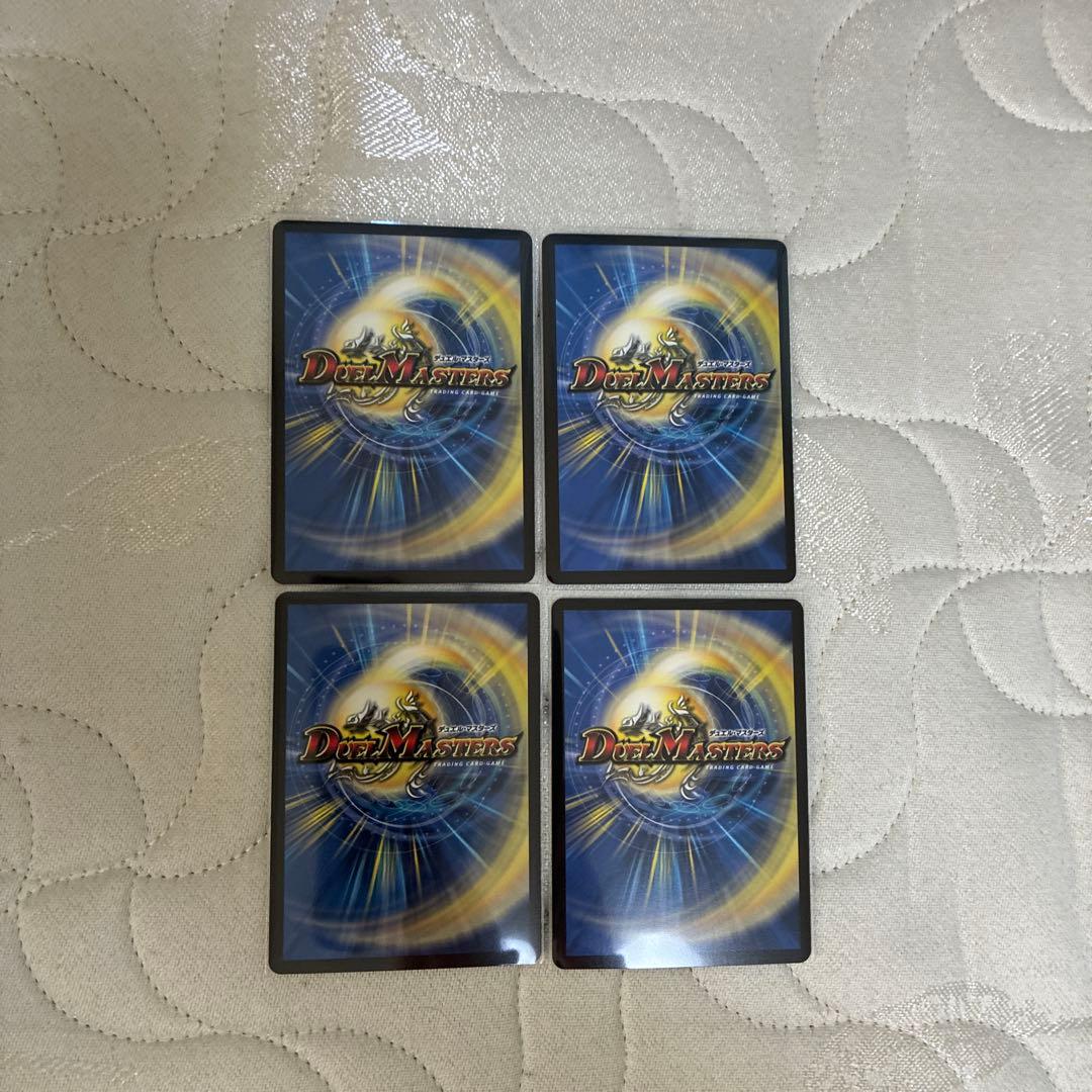 王道の革命ドギラゴン プロモ 4枚