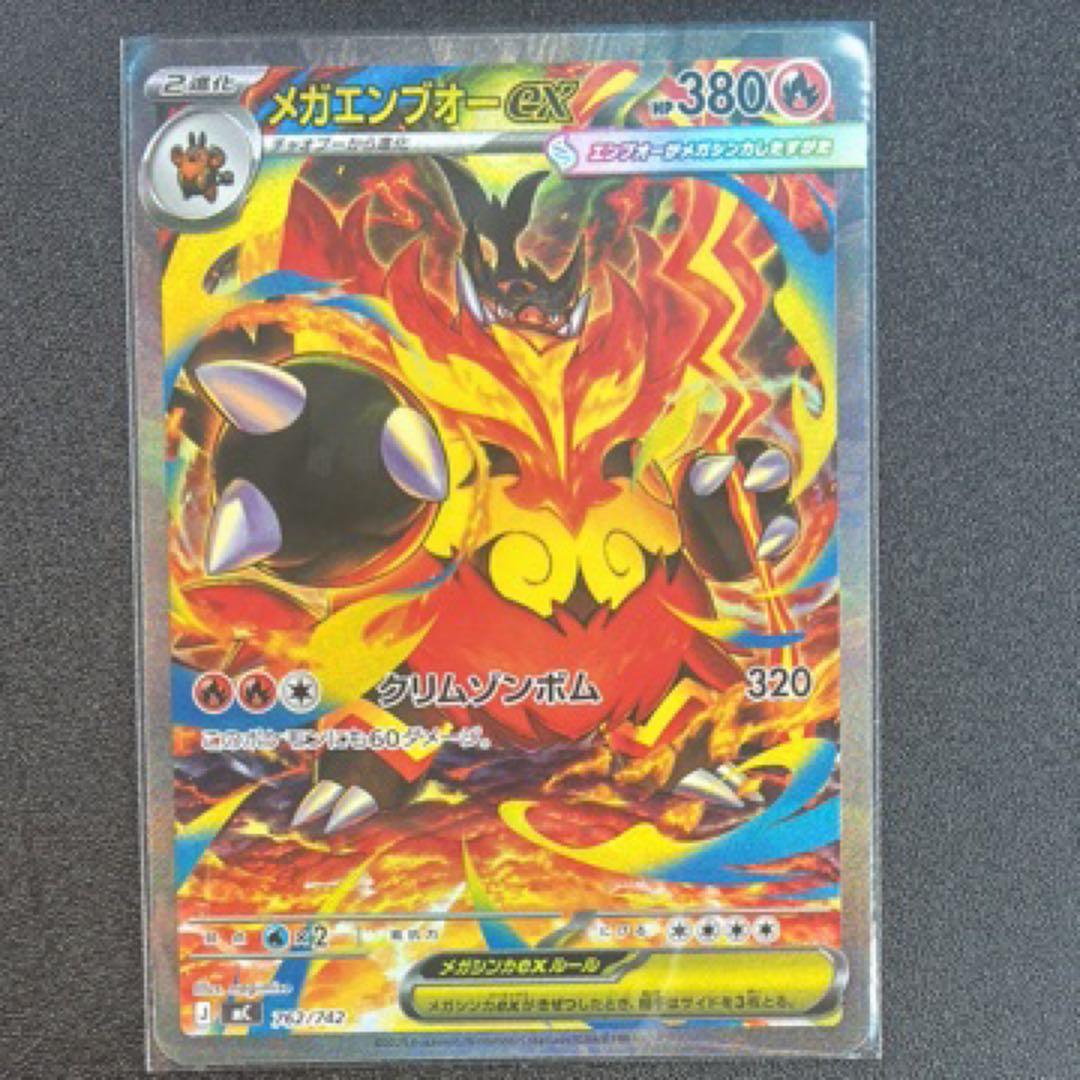 スタートデッキ 100 101 メガオーダイル メガメガニウム メガエンブオー