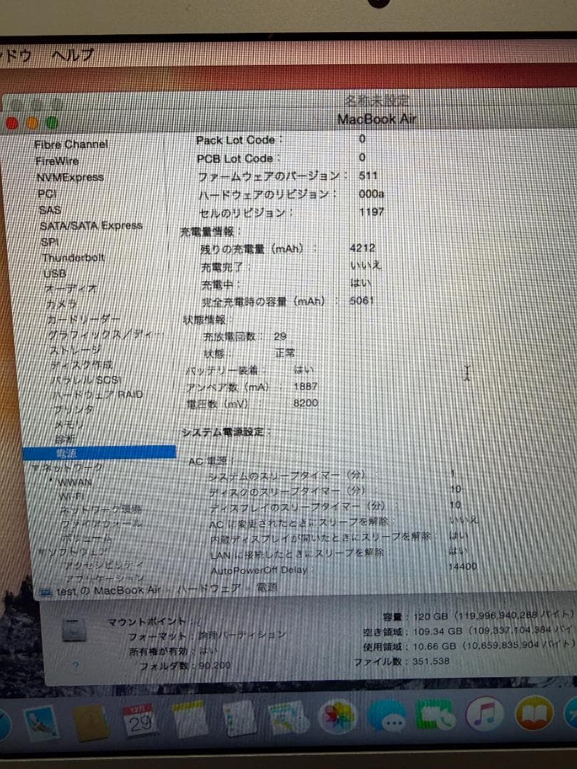 【希少・美品】MacBook Air 11インチ A1465