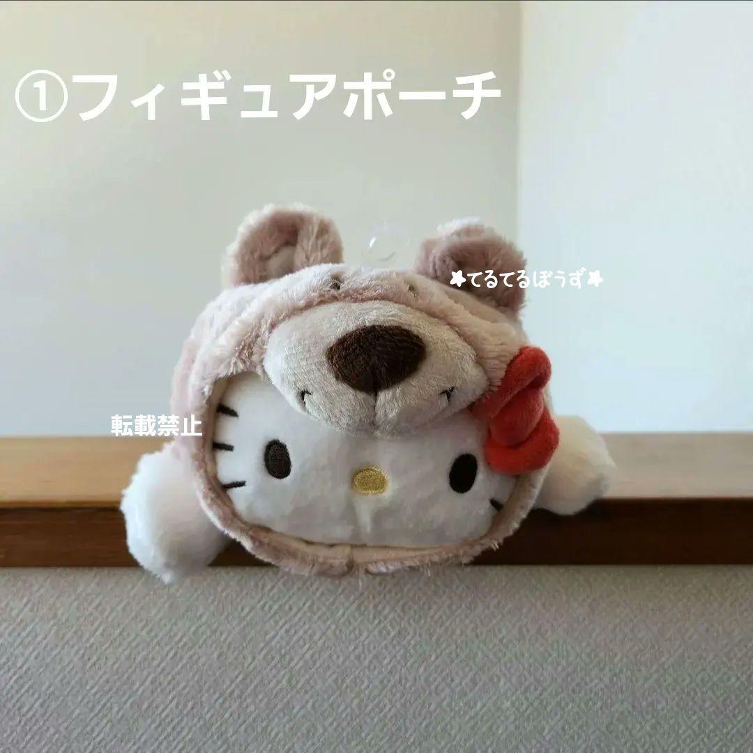 NICI×サンリオ フィギュアポーチほか ３点 セット