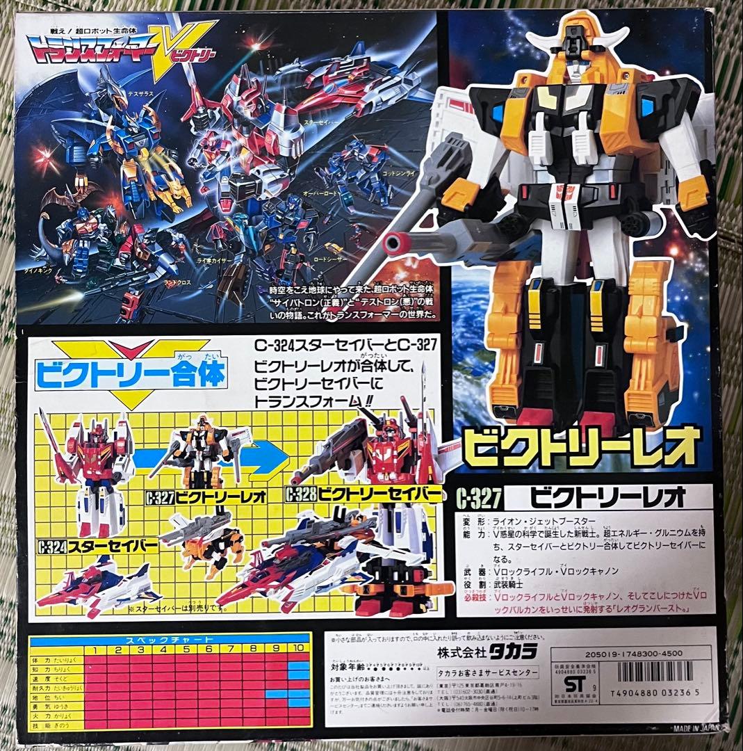 タカラ　トランスフォーマービクトリー　スターセイバー　＆　ビクトリーレオ