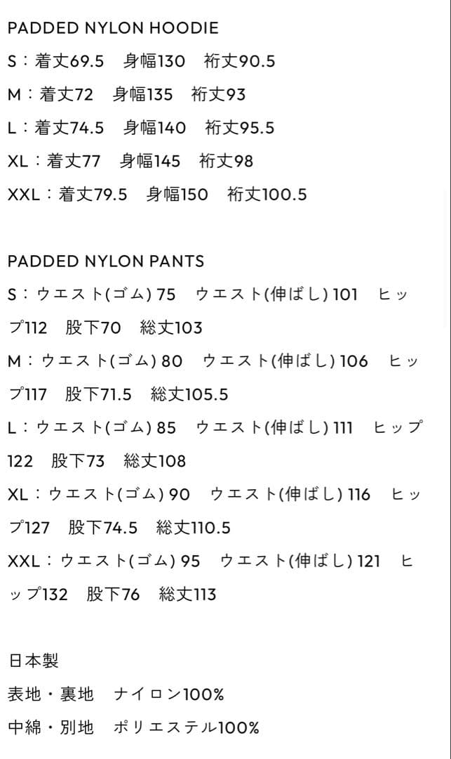 ENNOYとスタイリスト私物 PADDED NYLON SET UPBLACK)