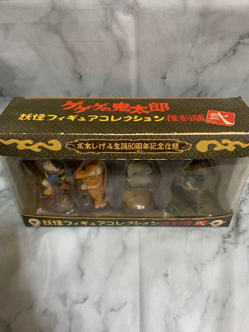★ ゲゲゲの鬼太郎 妖怪フィギュア コレクション 復刻版 弐★【未開封】