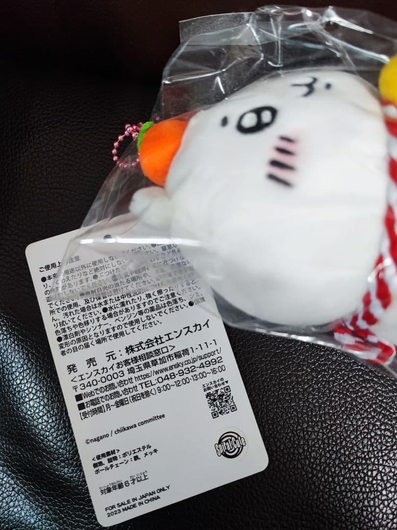 【未開封】ちいかわ　おもちもちもちマスコット　3点　まとめ売り