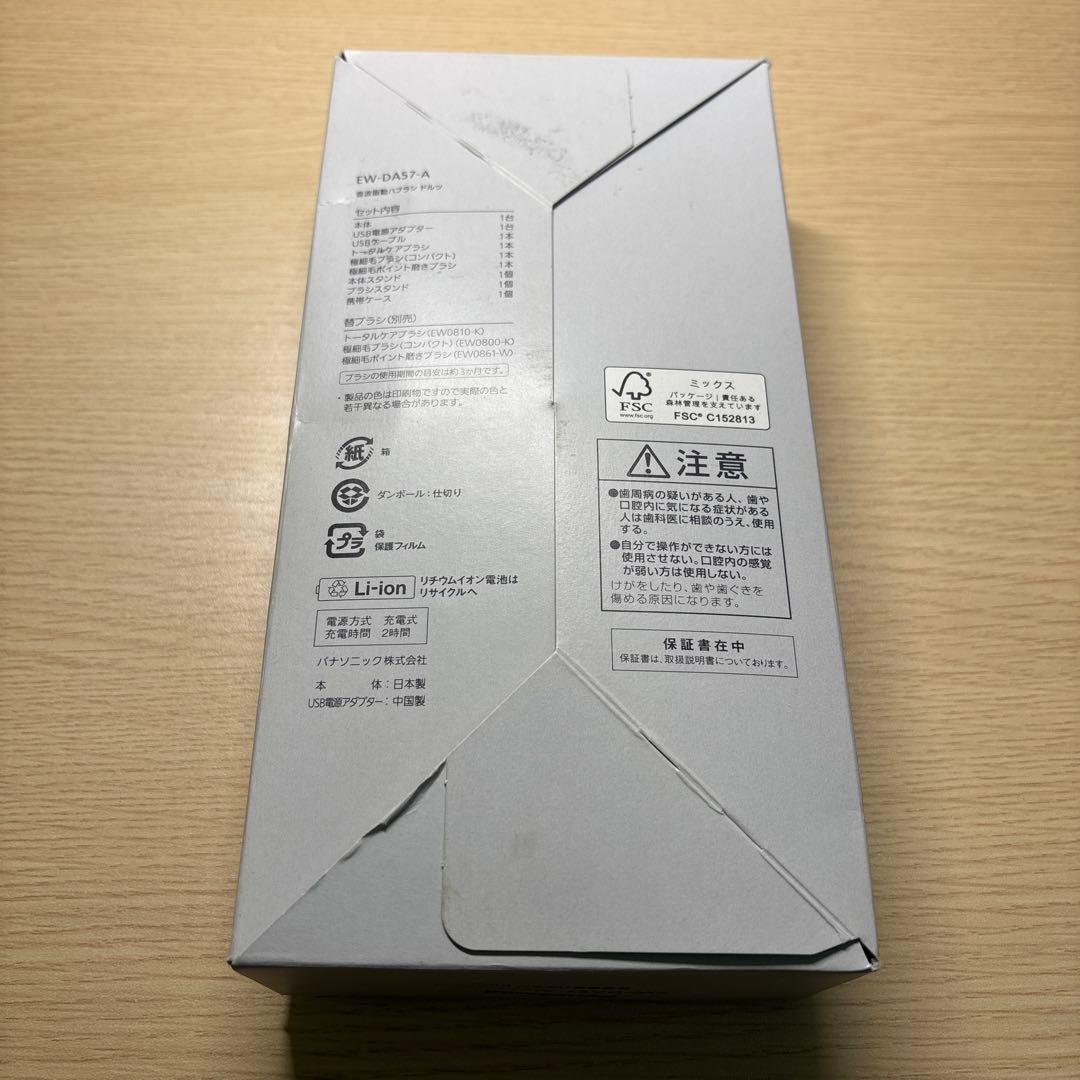 Panasonic ドルツ EW-DA57-A 電動歯ブラシ