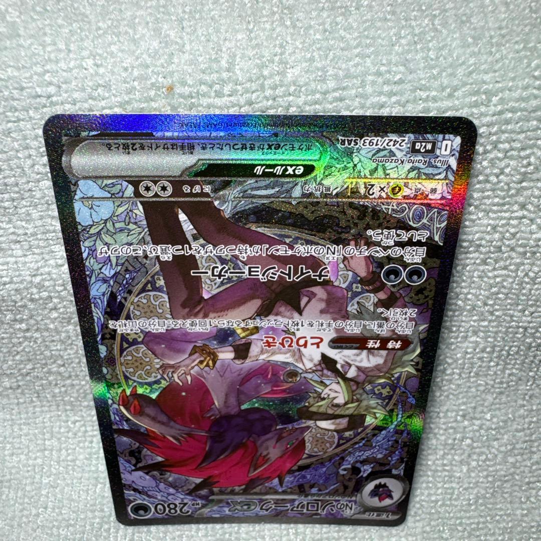 Nのゾロアークex 280HP ポケモン　トレーディングカード