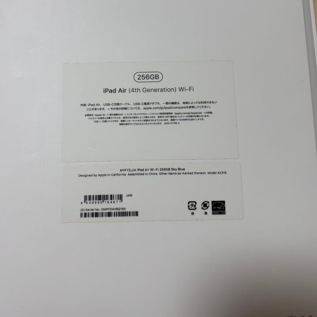 【美品】ipadair4本体＋applepencil第二世代