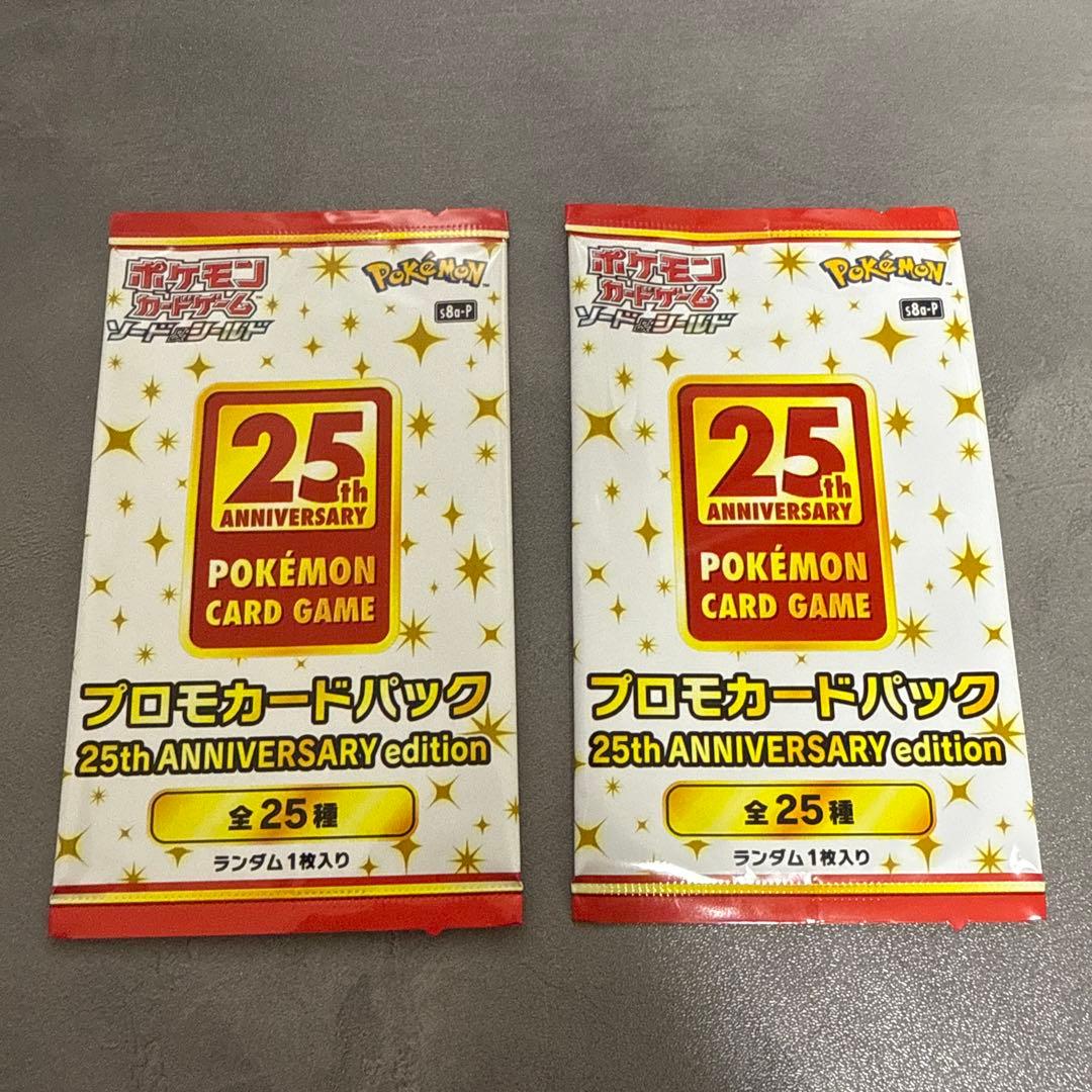 ポケモンカード 25th プロモカードパック 2パックセット