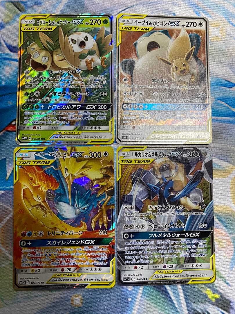 ポケモンカード　TAG TEAM GX RR 32種　complete