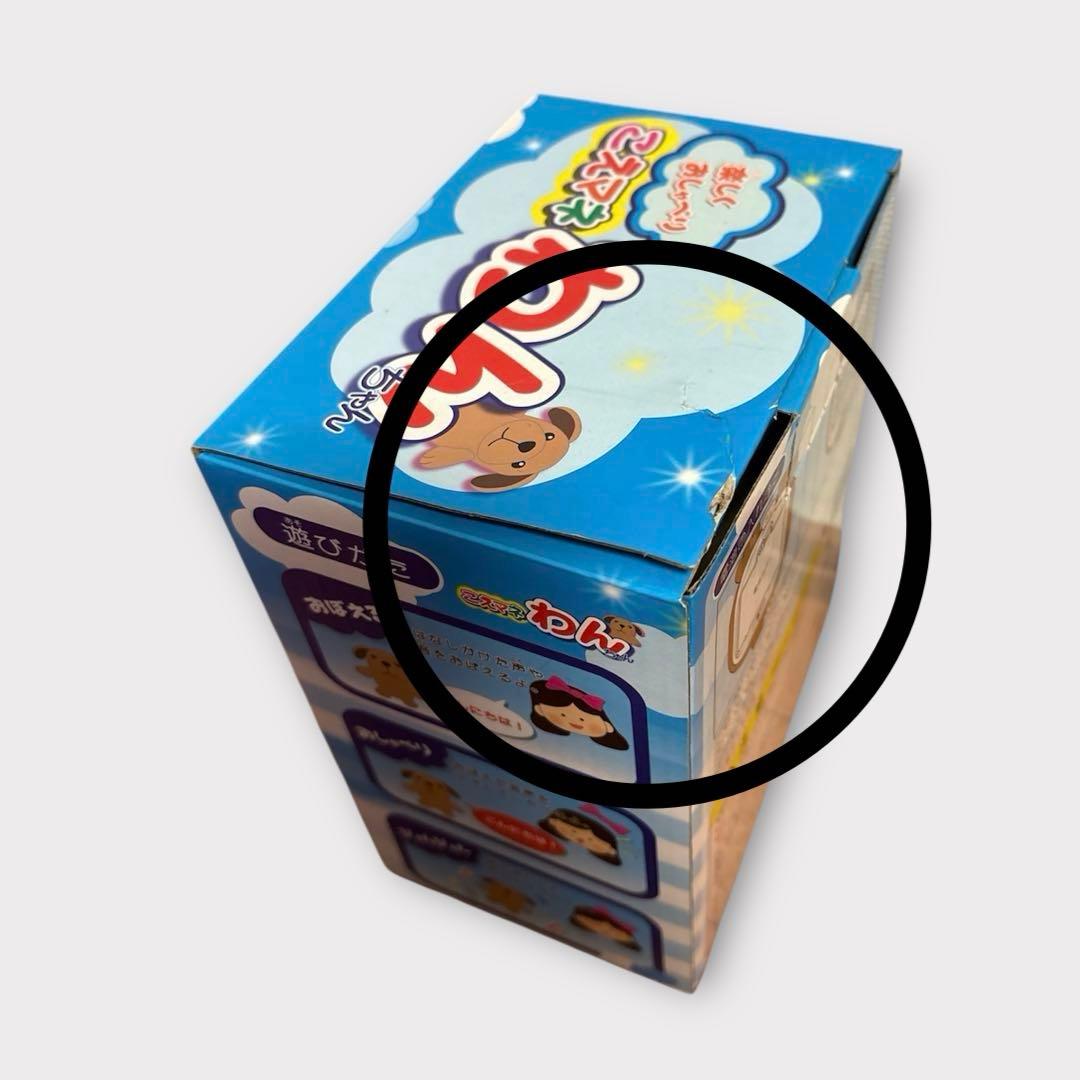 寺子屋 こえマネわんちゃん 美品