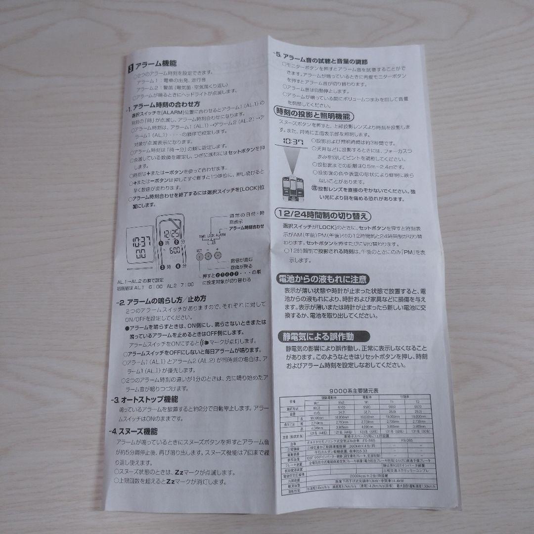 阪急電車創立100周年記念目覚まし時計 ★目覚めルーン 阪急9000系 ★