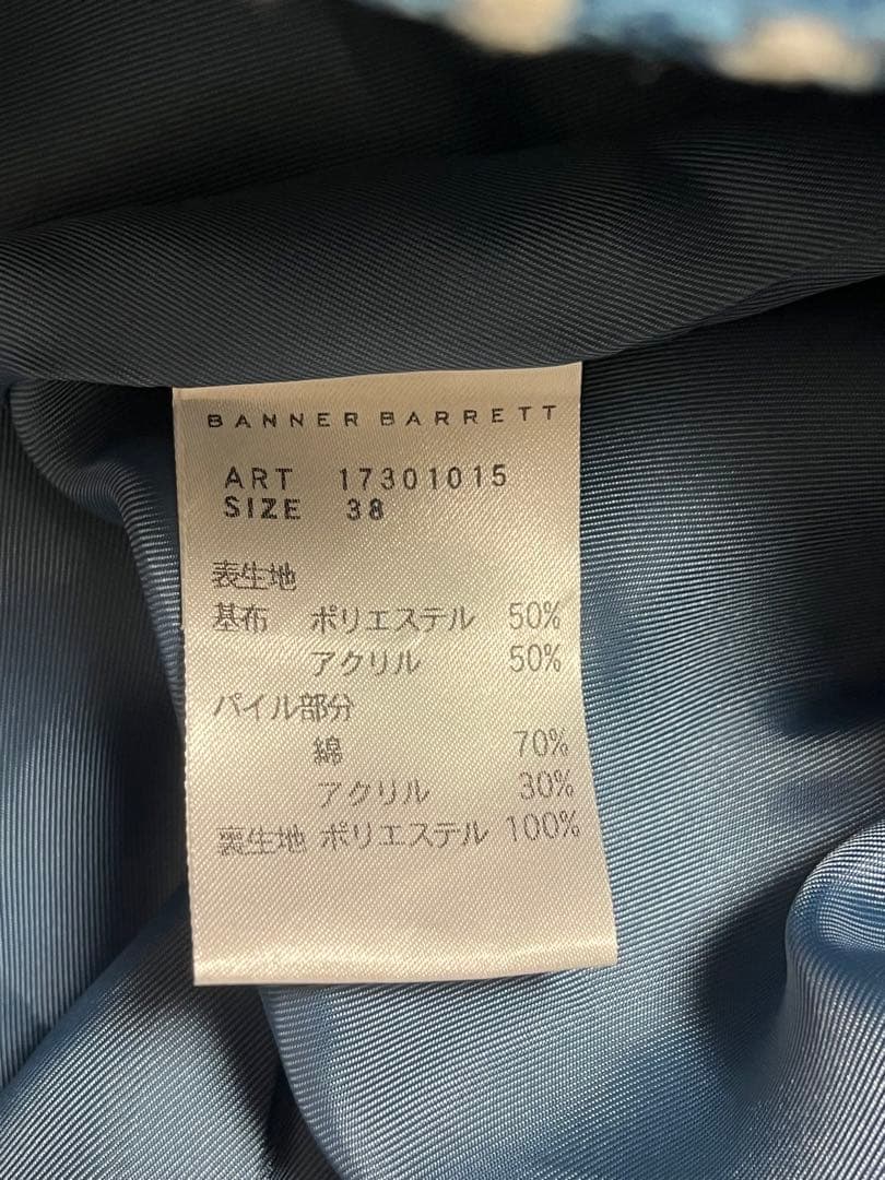 未使用◇Banner Barrett◇ジャガードコート◇ブルー◇定価74800円