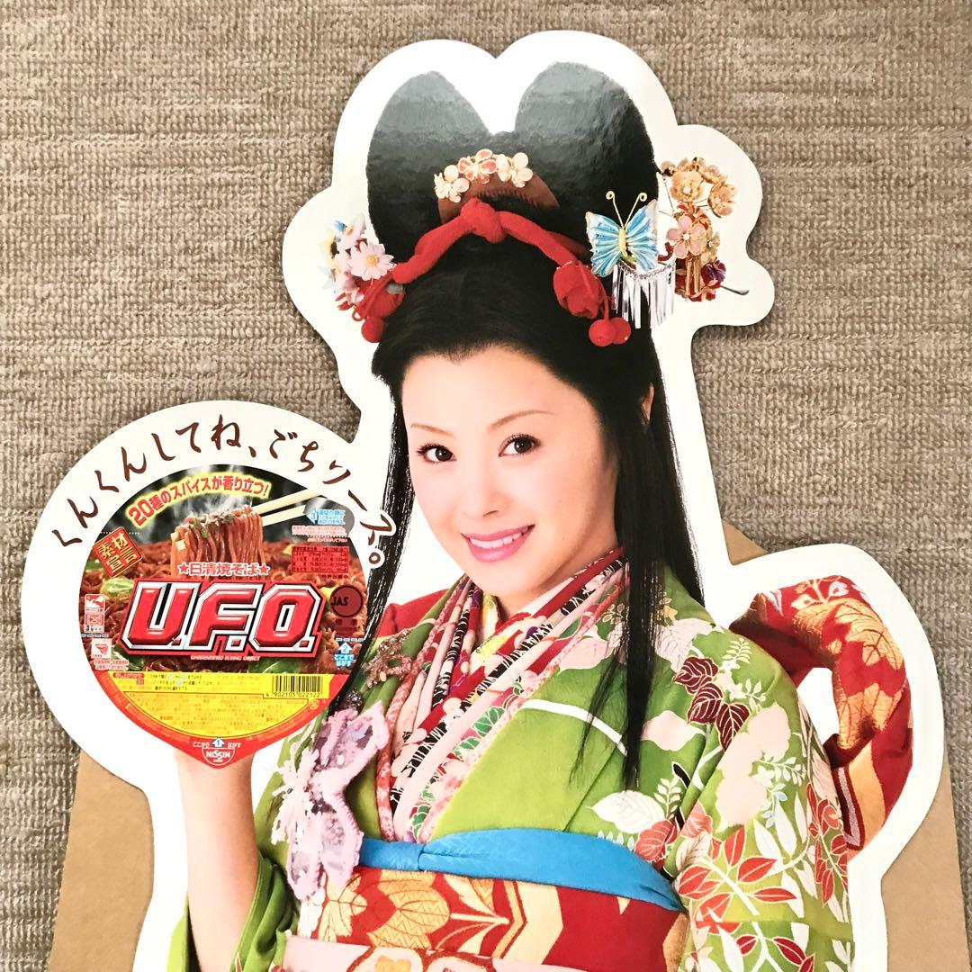 日清焼そばUFO 松浦亜弥 等身大POP