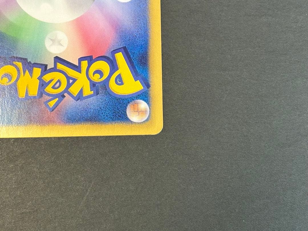 ピカチュウ HP60 シャイニーコレクション　007/020