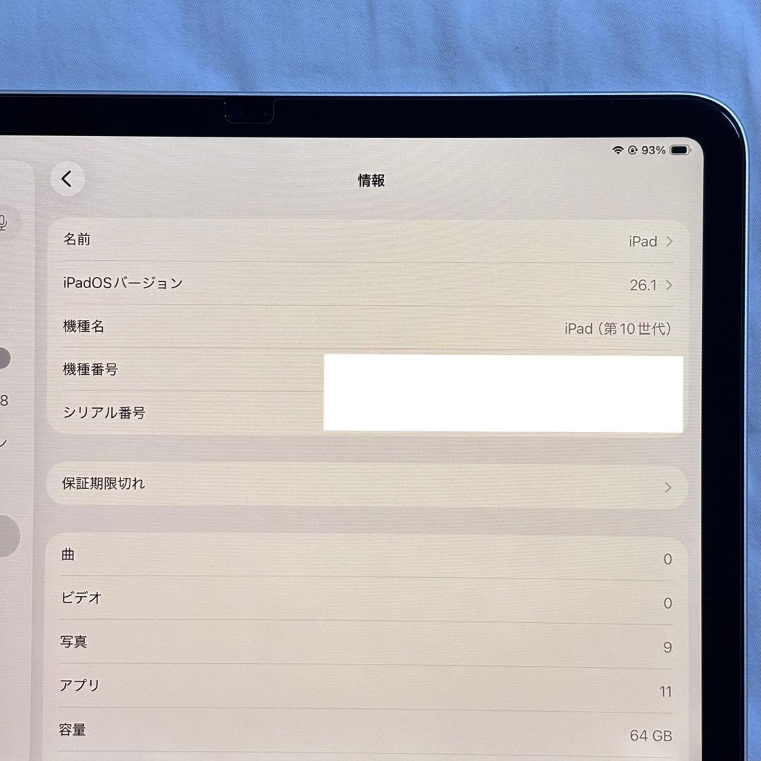 iPad 第10世代 Wi-Fiモデル 64GB シルバー 動作確認済み