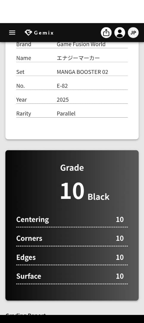 ドラゴンボール エナジーマーカー 金 gemix10 10BLACK 世界1枚