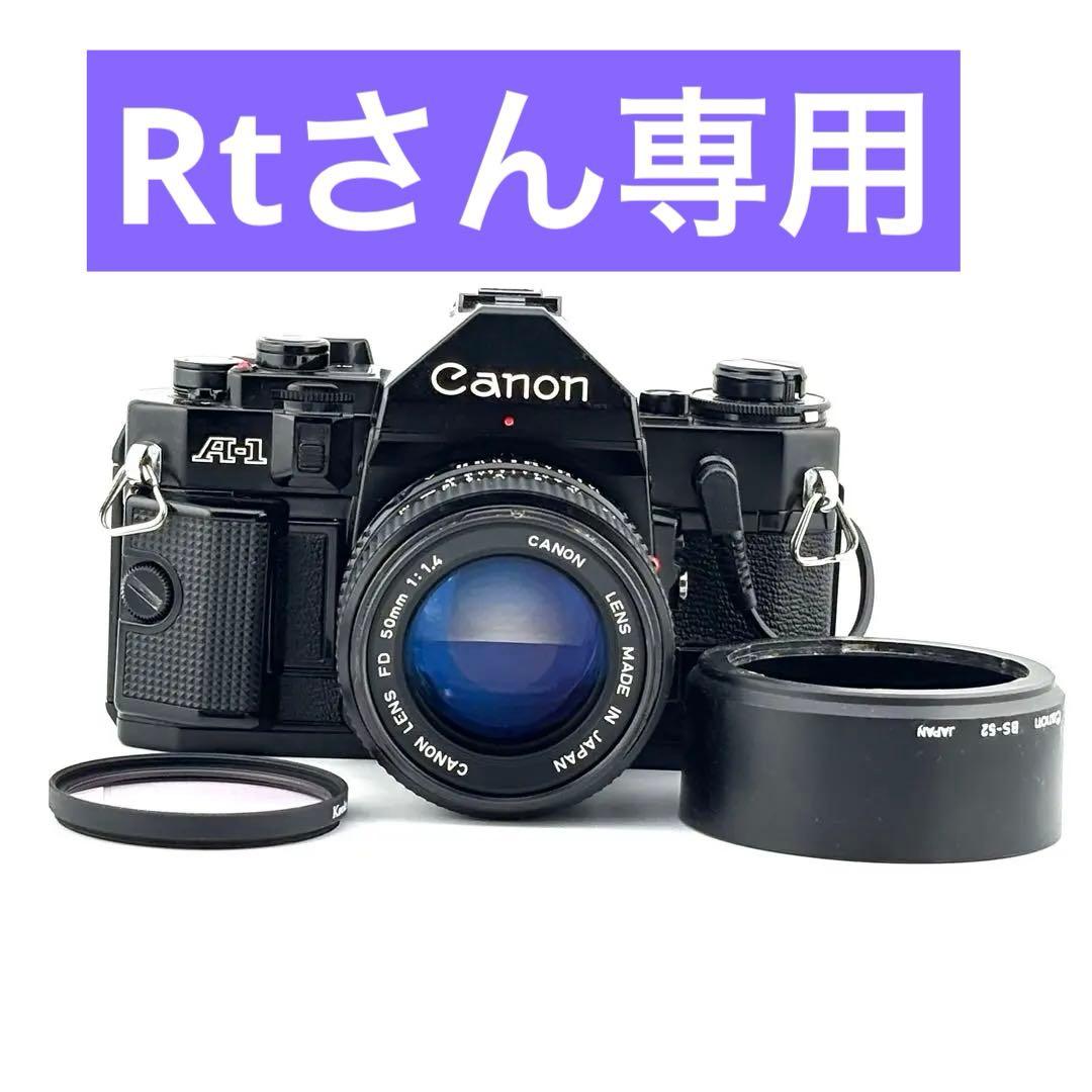【完動品】Canon A-1 + FD 50mm F1.4 動作確認済