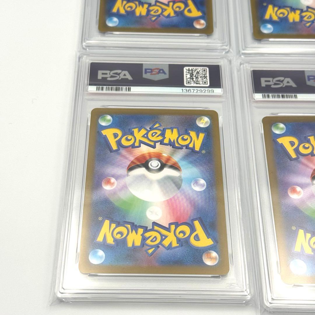 【PSA10】ボーマンダex SAR 4連番