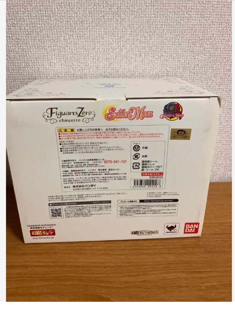 セーラームーン ちびうさ＆エリオス figuarts zero【未使用】【レア】