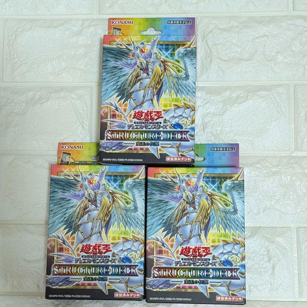 遊戯王　ストラクチャーデッキ5種類✕3箱その他