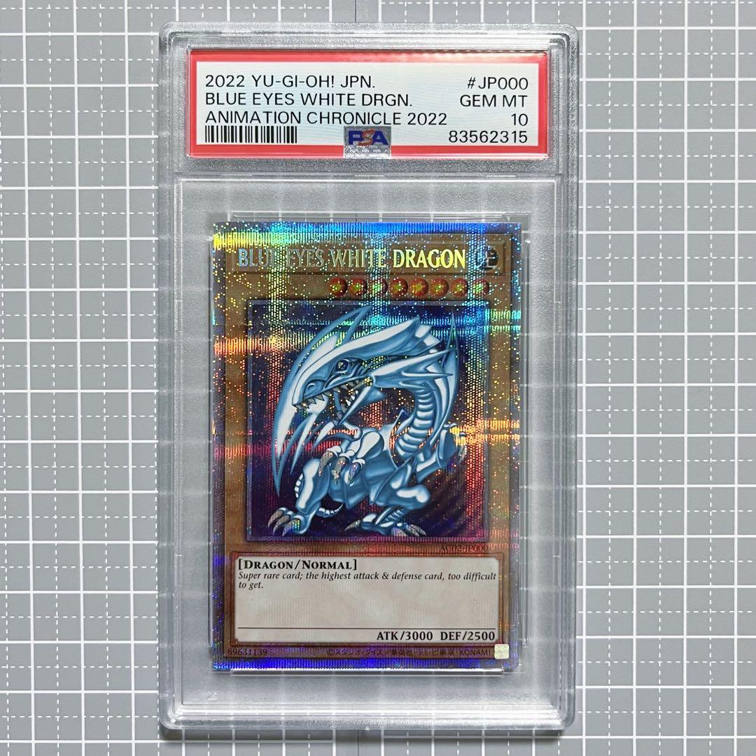 PSA10 [遊戯王] 青眼の白龍 [AC02-JP000] 英語表記