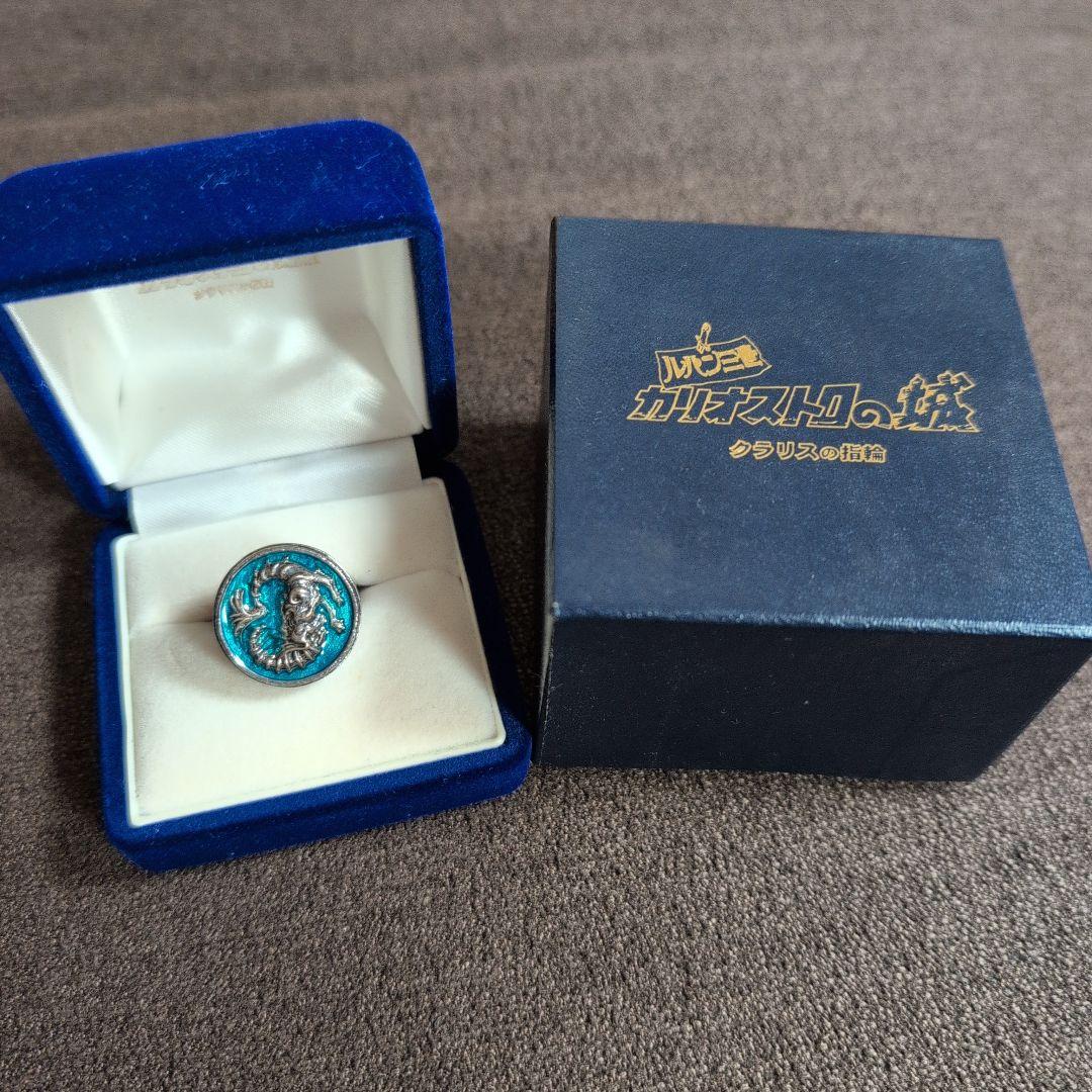ルパン三世　カリオストロの城　クラリスの指輪　リング シルバーリング　19号