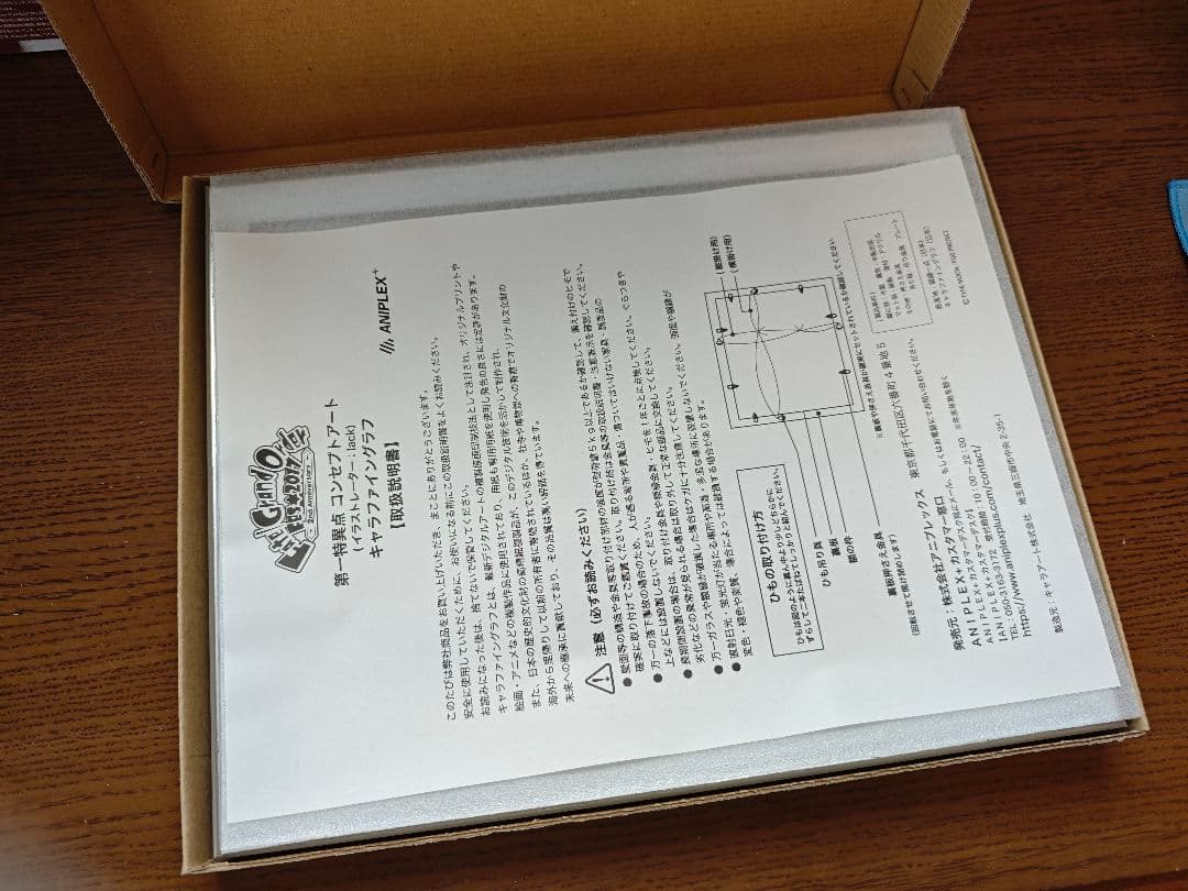 Fate/Grand Order FGO キャラファイングラフ 第一特異点