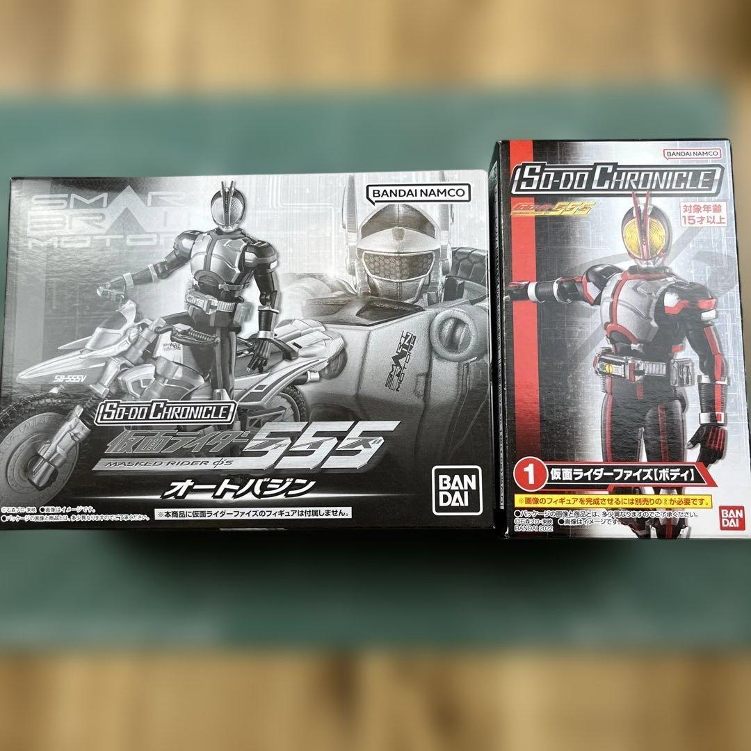 So-doオートバジン　仮面ライダーファイズ セット