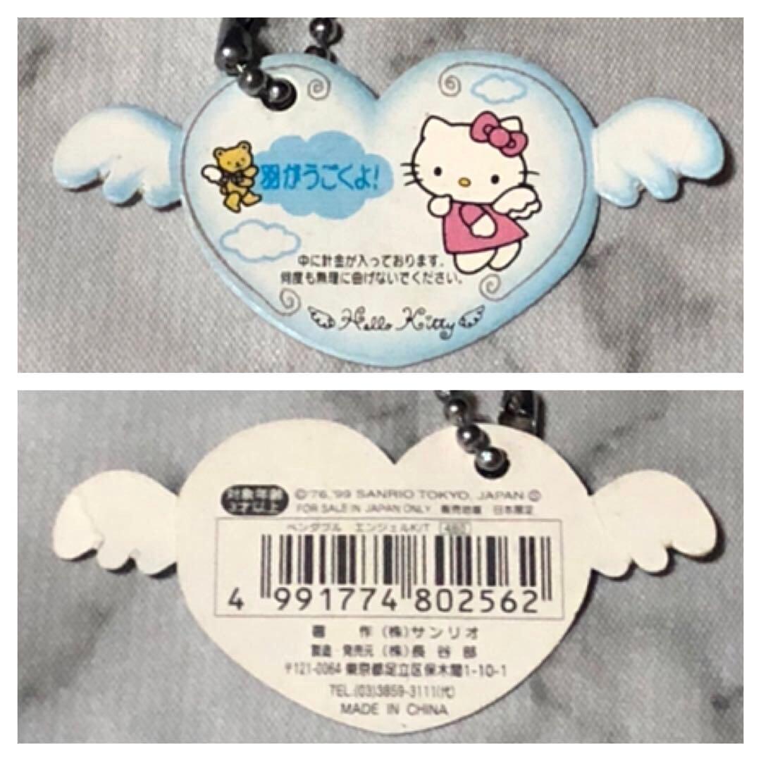 サンリオ　ハローキティ　キーチェーン　 エンジェル　天使　未使用　タグ付き　希少