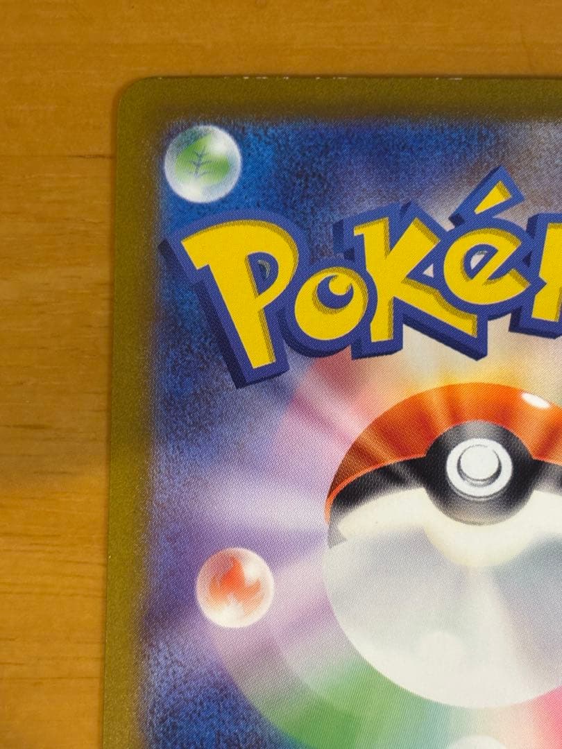 ポケモンカード ミュウex SAR 2枚