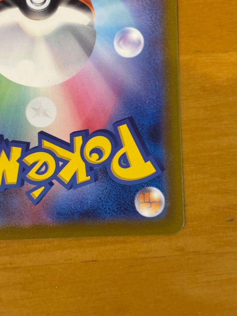 ポケモンカード ミュウex SAR 2枚