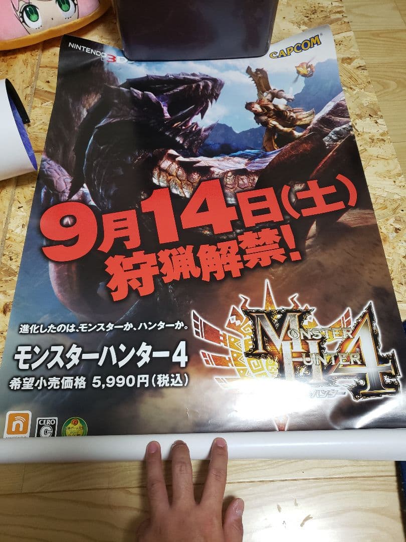 モンスターハンター　B2ポスター　モンハン　ゲーム