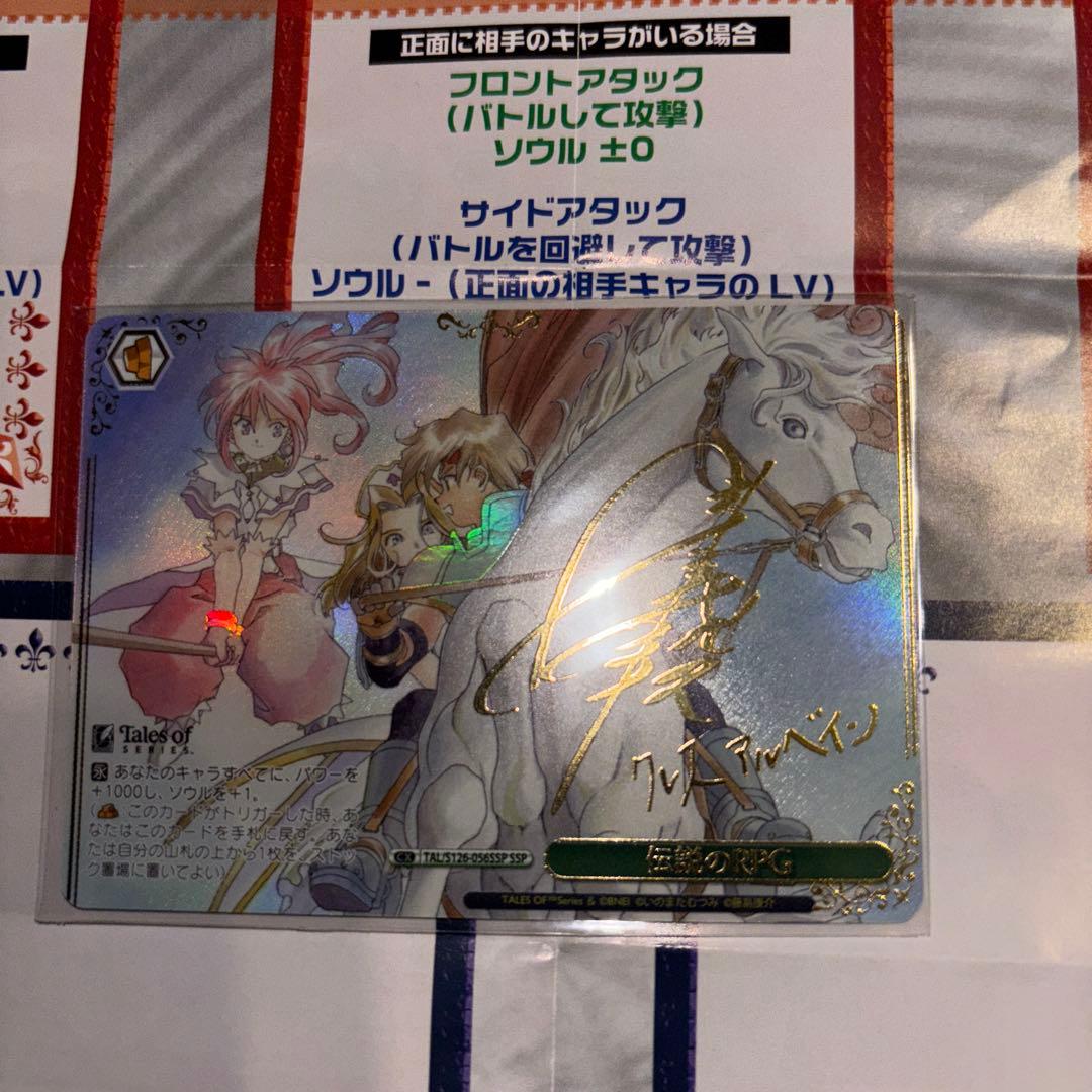 ヴァイス　テイルズ　伝説のRPG SSP