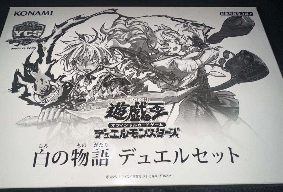 遊戯王 白の物語 デュエルセット ycsj 名古屋 未開封
