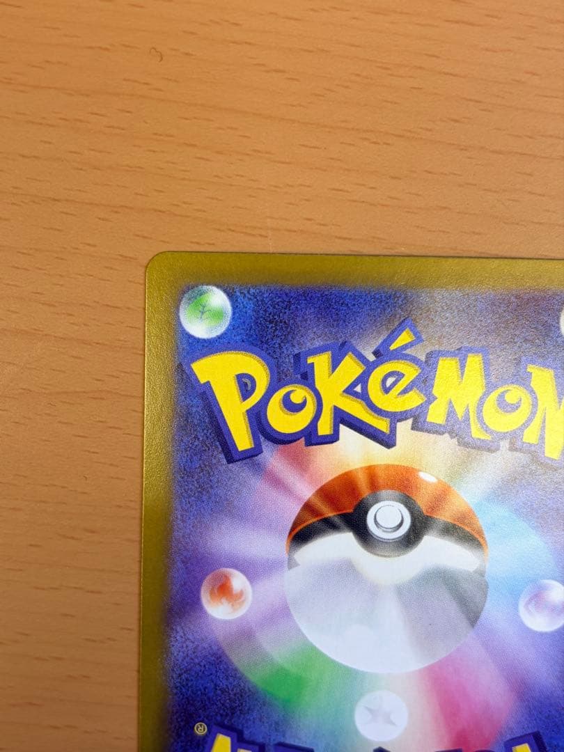 本日発送！　ポケモンカード　ニャースex SAR ムニキスゼロ