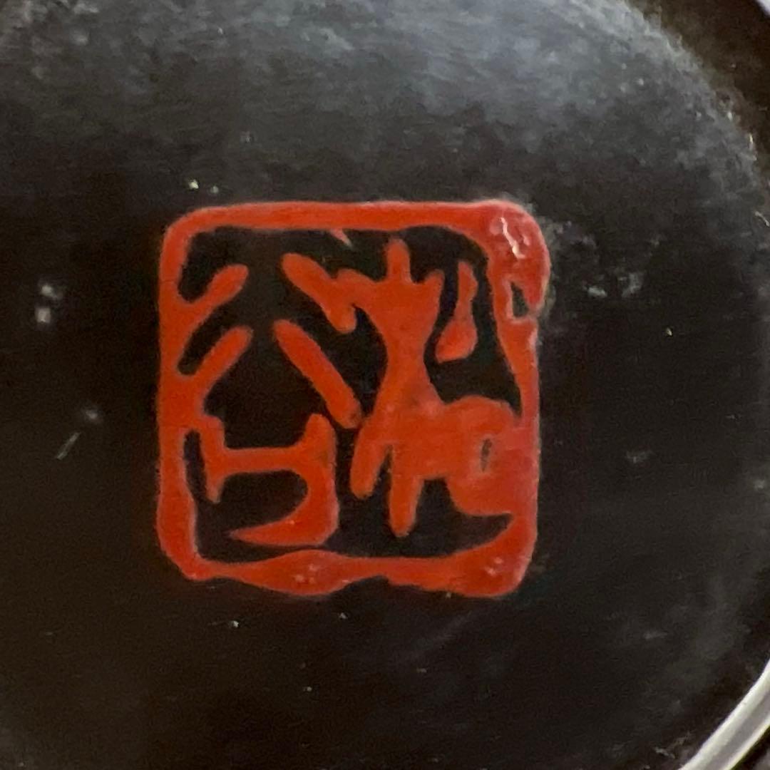 松谷作　椎黒菊唐草文棗　共箱　高さ約6.5㎝　東Y7-1121☆2F