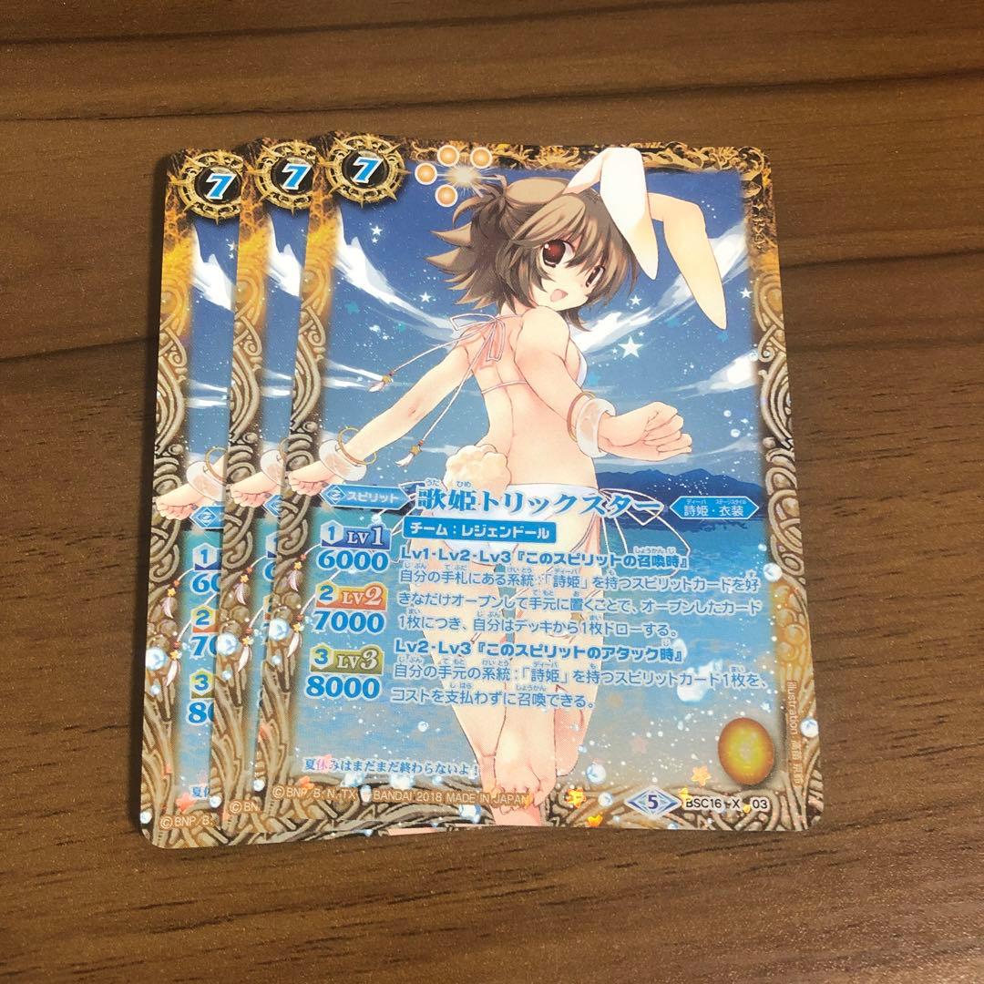 イクラマン様 リクエスト