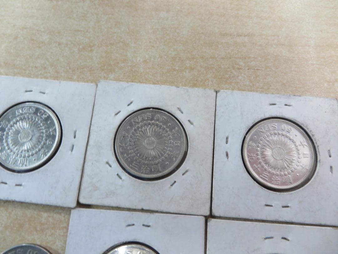 近代古銭　旭日50銭銀貨　8枚