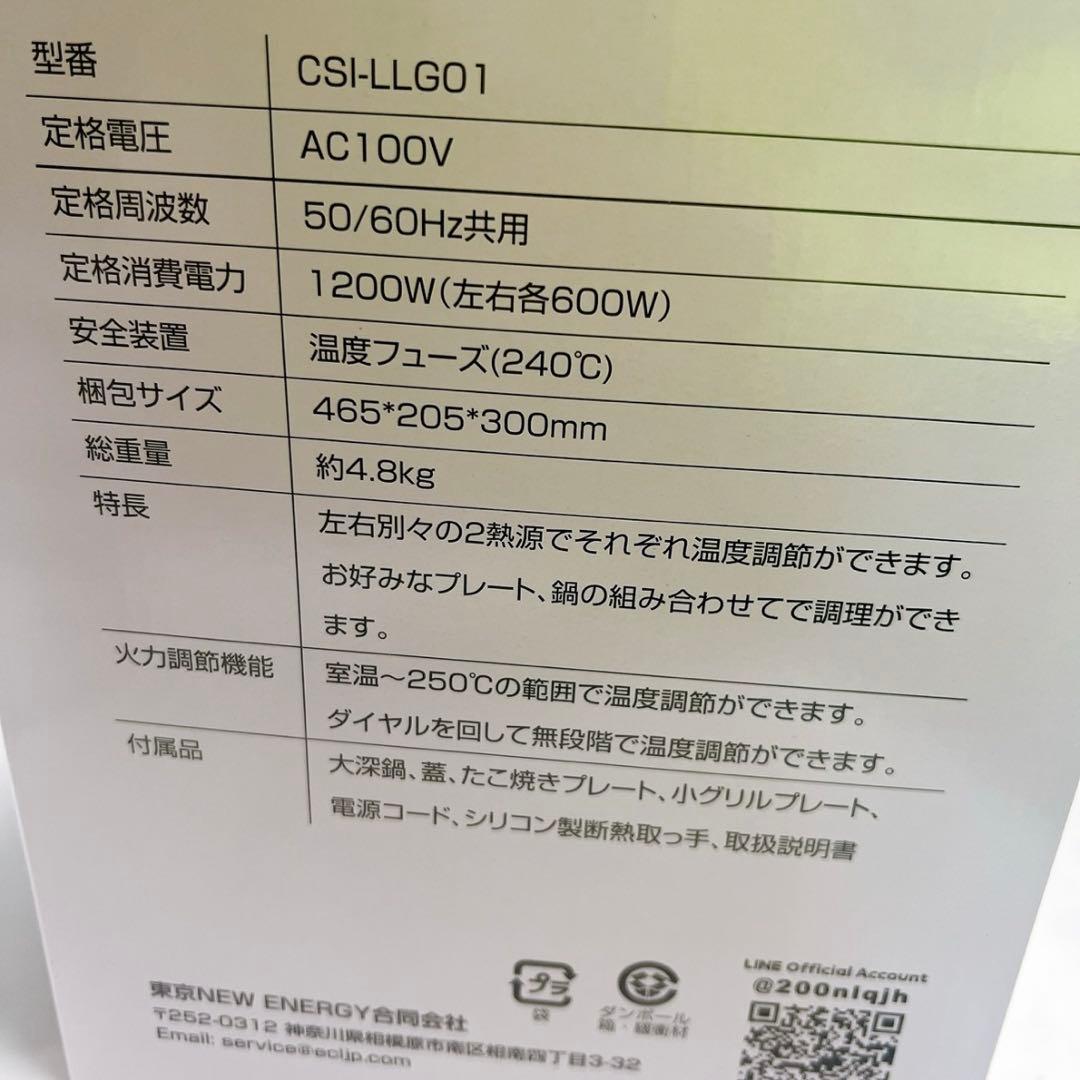 ホットプレート 焼肉プレートグリル鍋1200W夫々温度調整 ECL お手入れ簡単