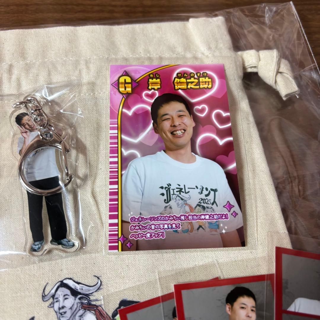 ジェネレーソンズ オンラインくじ　岸健之助　19点グッズセット