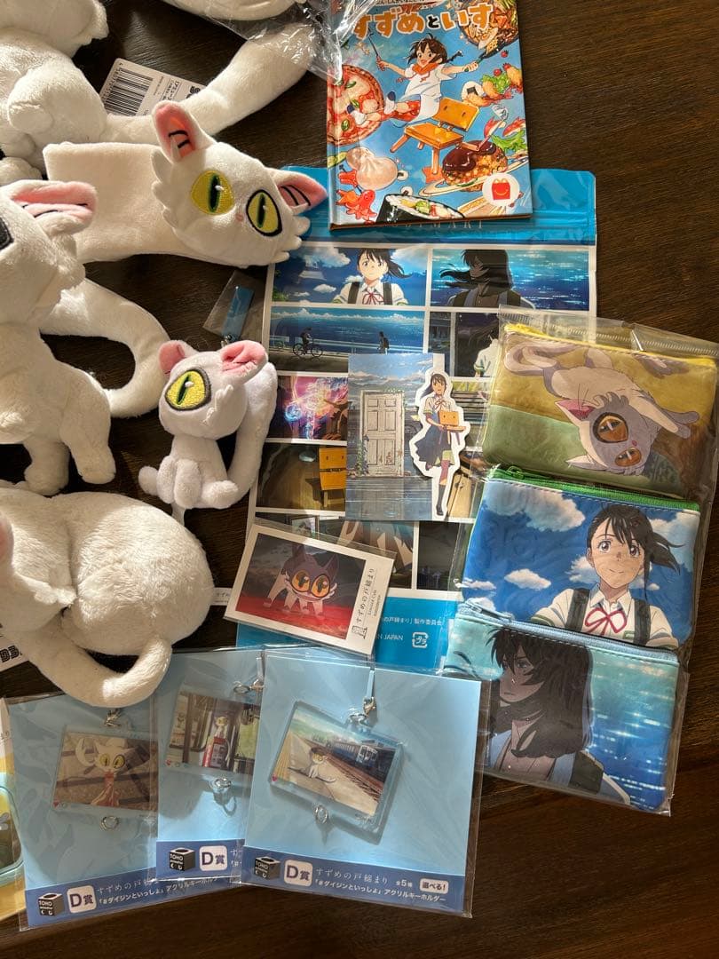 すずめの戸締まり　ダイジンぬいぐるみ、アミューズメント、一番くじ、入場特典etc