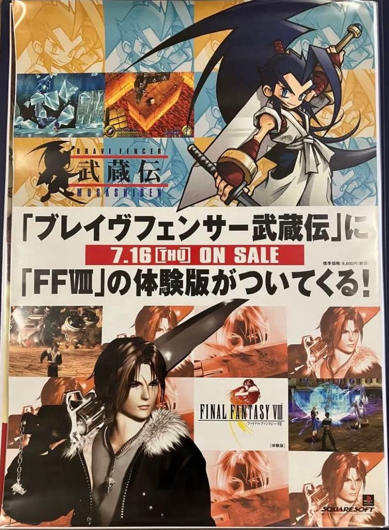 希少　店頭用　武蔵伝　ファイナルファンタジー８　FFⅧ　スクウェア　販促ポスター