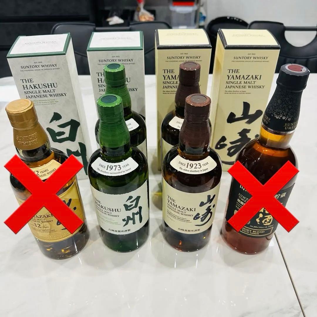 山崎 白州 ウイスキー